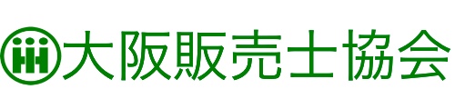 大阪販売士協会WEBサイト
